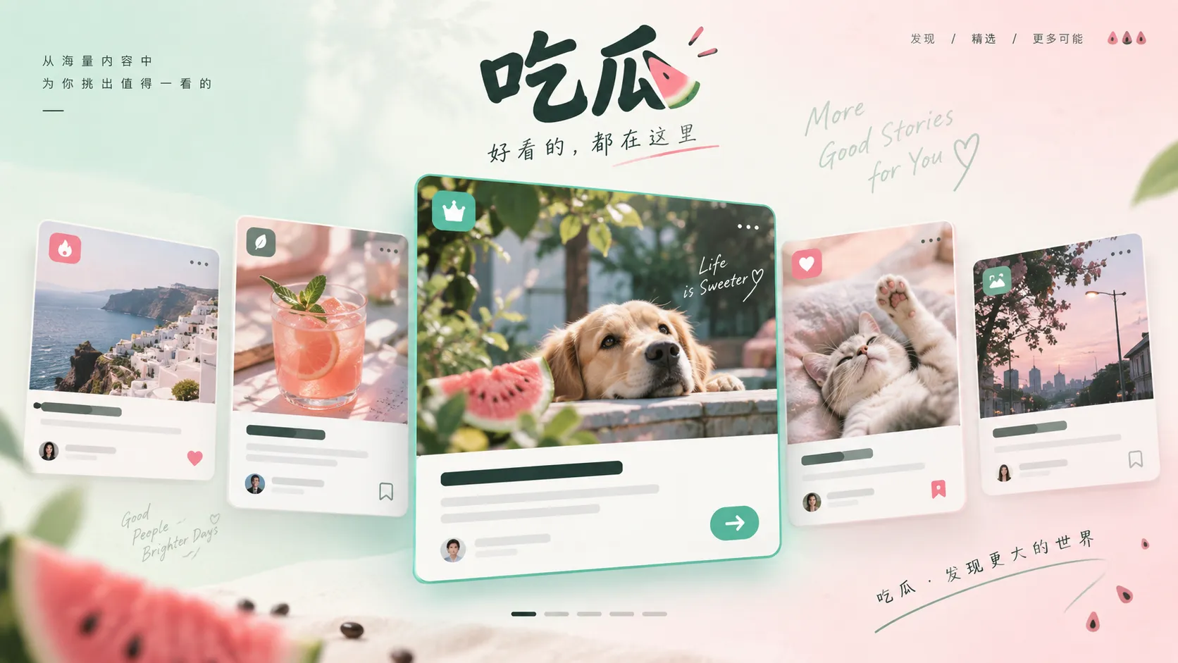 关于网络事件时间线的编辑配图