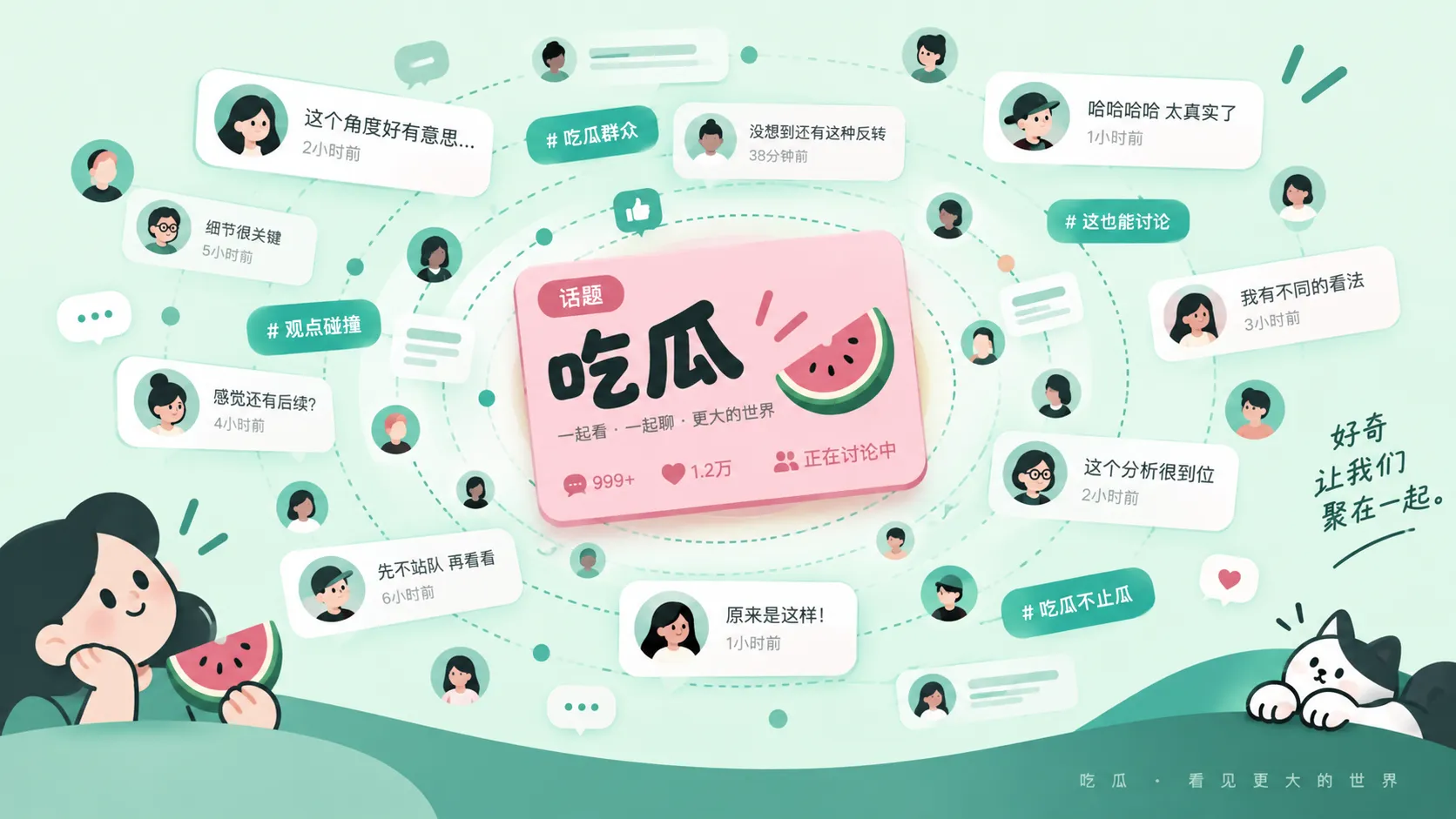 信息阅读和独立思考主题画面